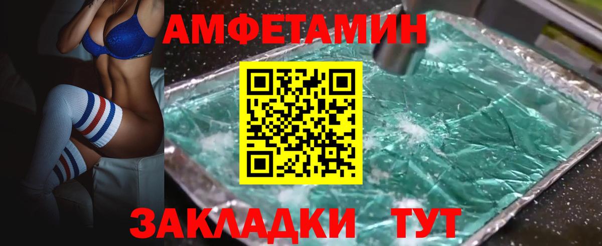 Amphetamine  Amphetamine Розовый  Вход с VPN  Брянск  Amphetamine 