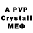 A PVP СК MISTERRUS 666