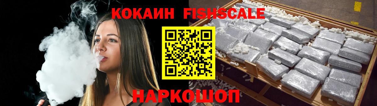 Кокаин 97% Брянск