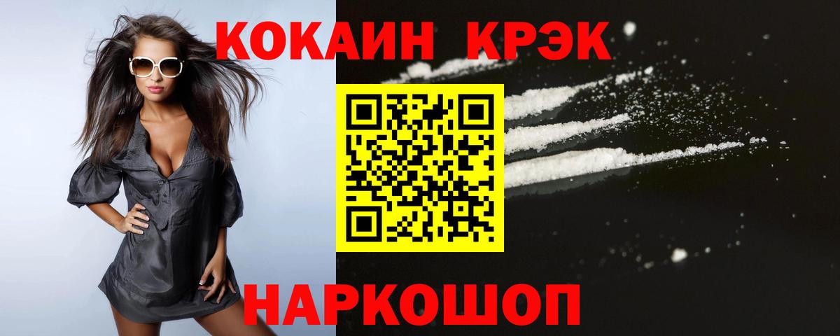 COCAIN Колумбийский Брянск