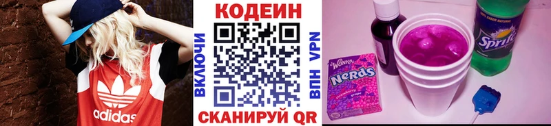 Codein Purple Drank  Брянск 