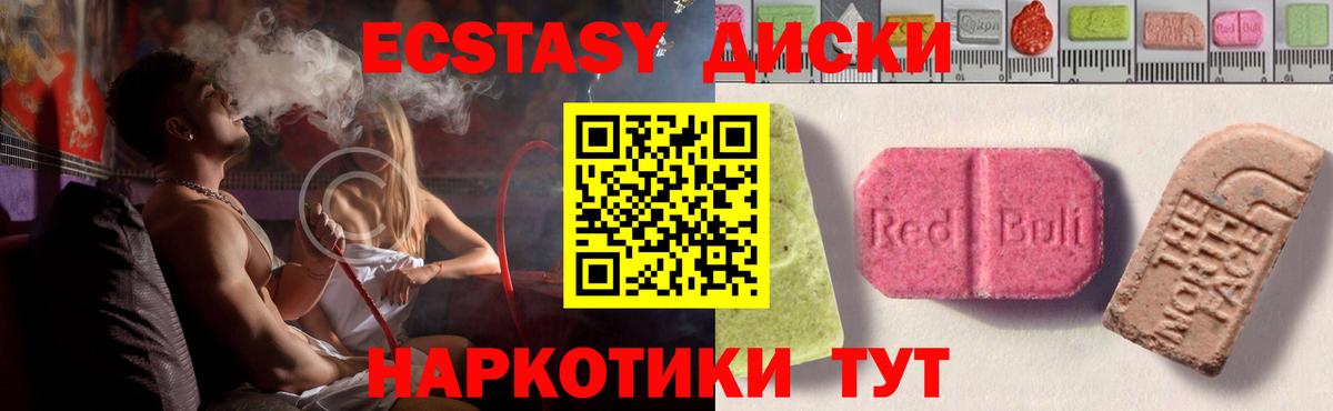 ЭКСТАЗИ XTC  ЭКСТАЗИ 99%  Ecstasy  Вход с VPN  Брянск 