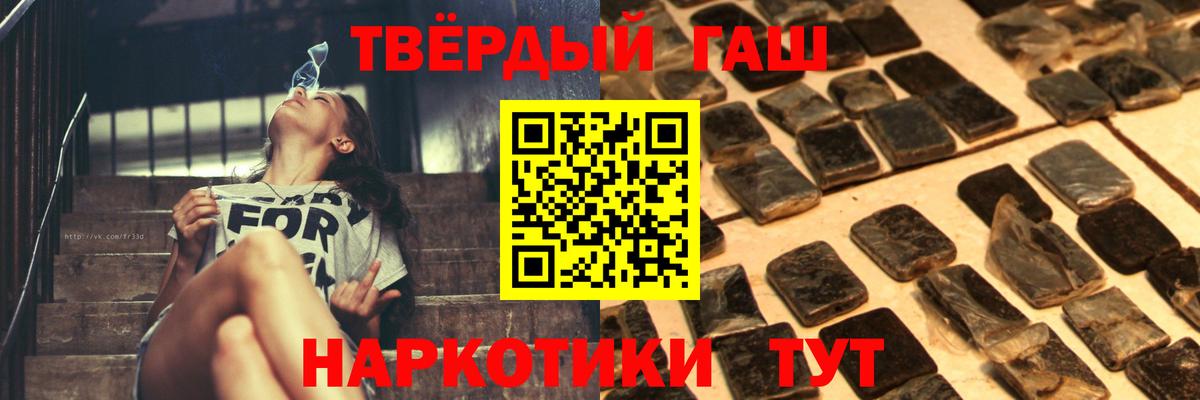 Брянск  Гашиш  Вход с VPN  Гашиш Premium 