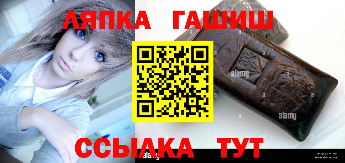 ГАШИШ ice o lator Брянск