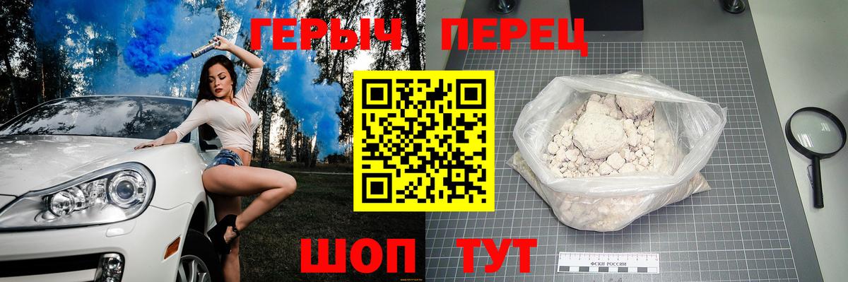 Героин  Брянск  ГЕРОИН Heroin 