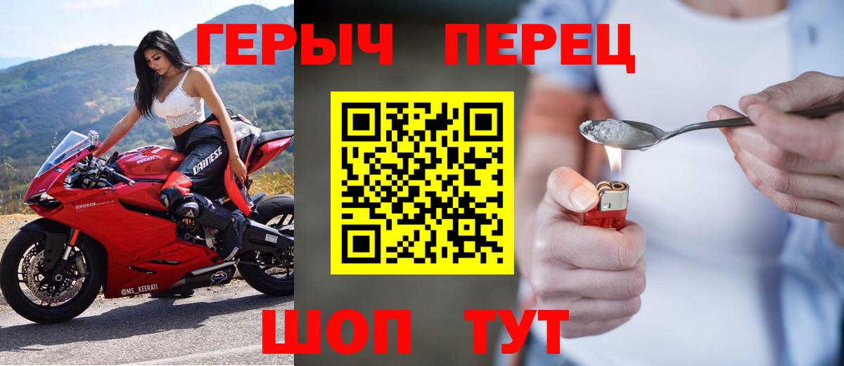 Героин белый Брянск