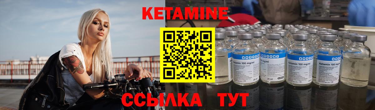КЕТАМИН ketamine  Вход с VPN  Брянск  Кетамин VHQ 