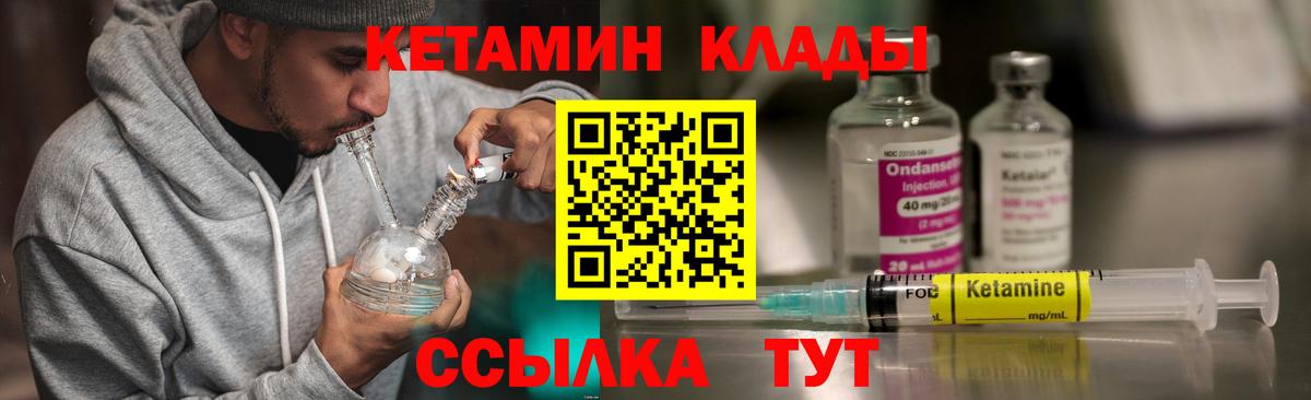 КЕТАМИН VHQ  КЕТАМИН VHQ  Брянск 