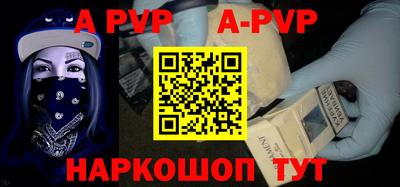 ALPHA PVP Апшеронск