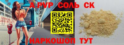 ALPHA PVP Апшеронск