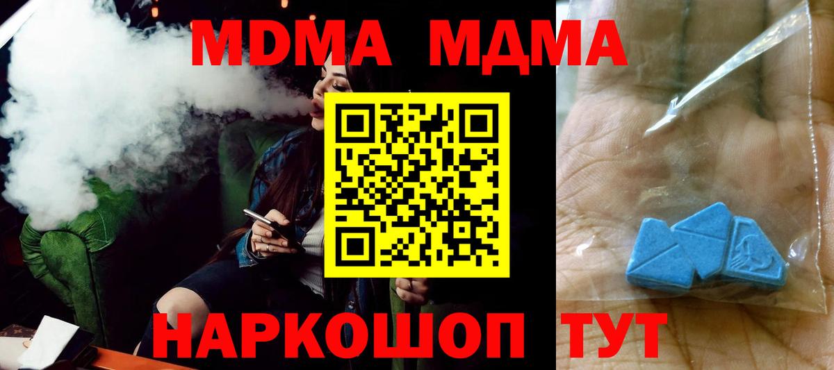 MDMA crystal Брянск