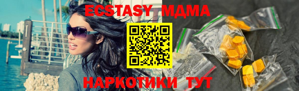 MDMA  Вход с VPN  MDMA VHQ  Брянск  МДМА VHQ 