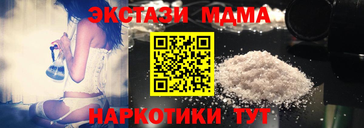 МДМА VHQ  MDMA VHQ  MDMA  Брянск 