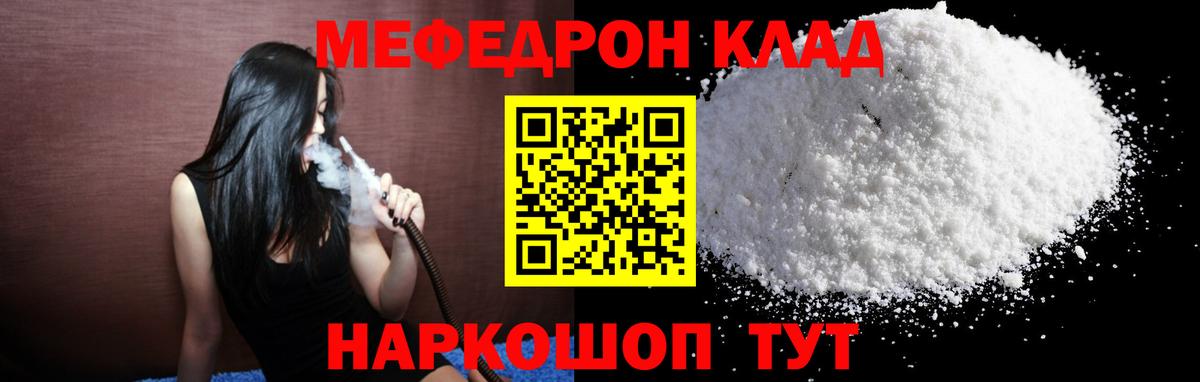 Мефедрон  МЕФ VHQ  купить  цена  Брянск  Вход с VPN 