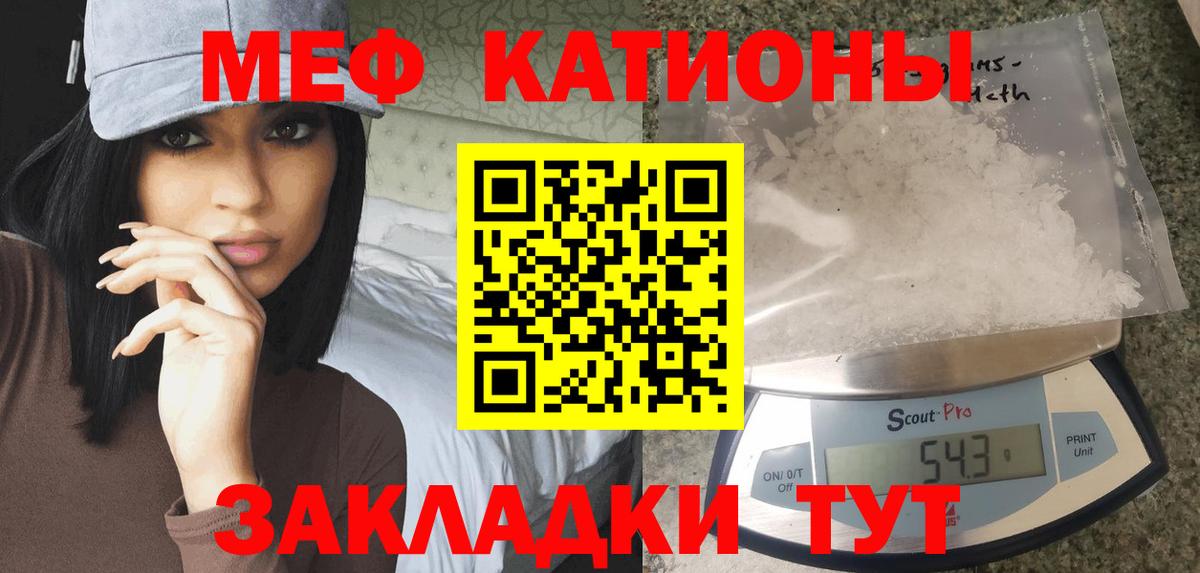 Меф  Брянск