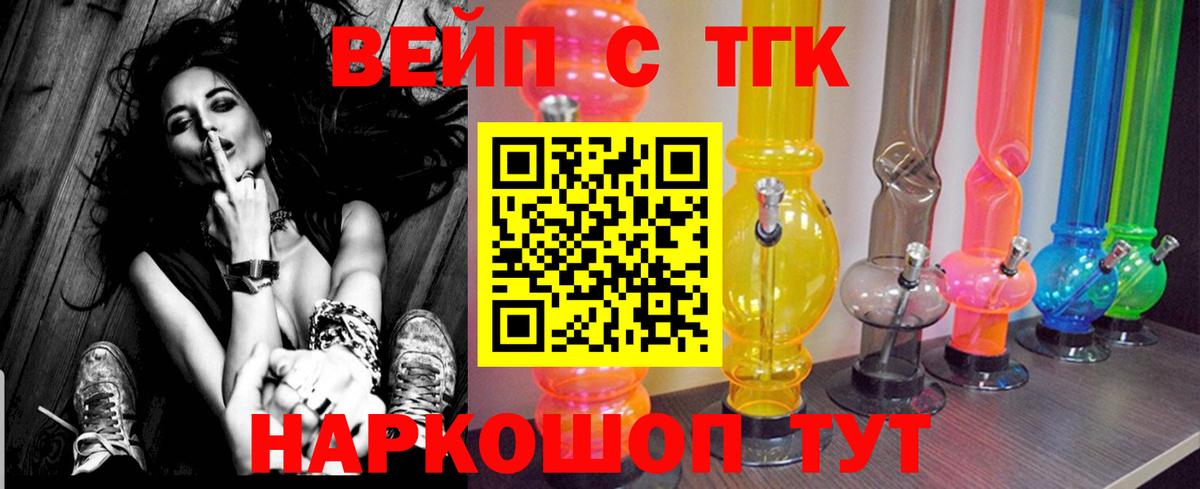 Брянск  ТГК гашишное масло  где найти   Вход с VPN 