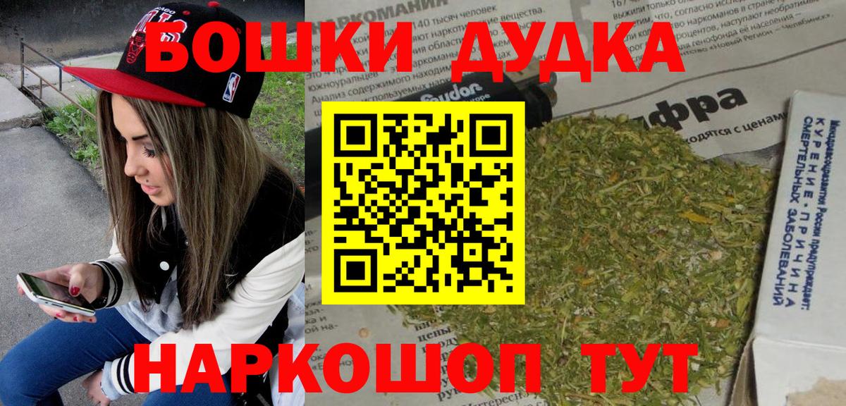 Бошки Шишки LSD WEED  Шишки марихуана планчик  Шишки марихуана гибрид  Брянск 